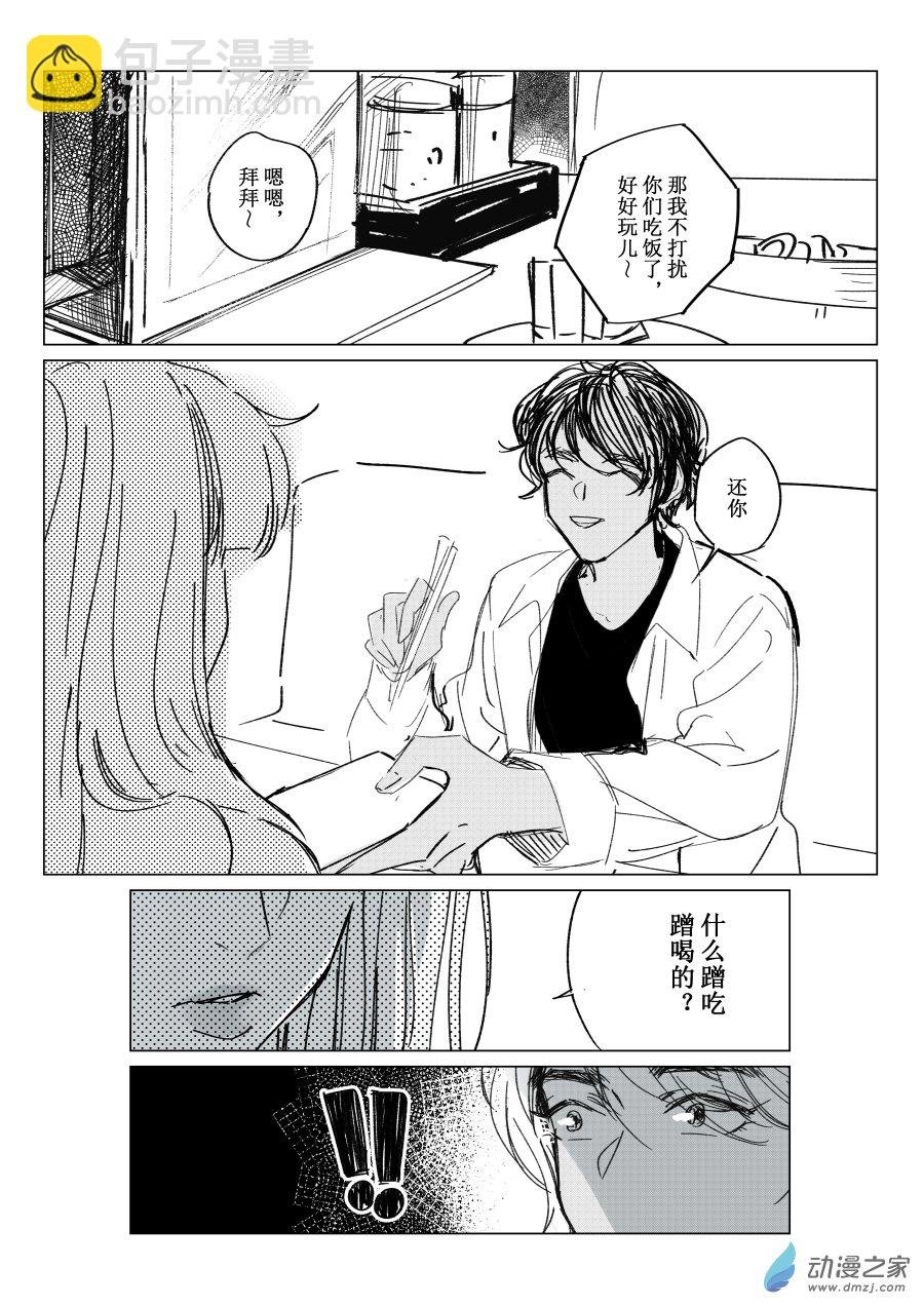 02 致叶子