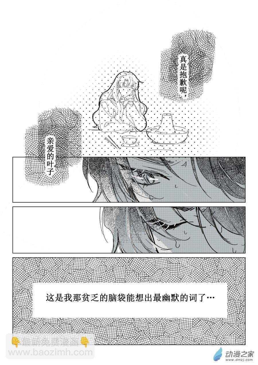 02 致叶子