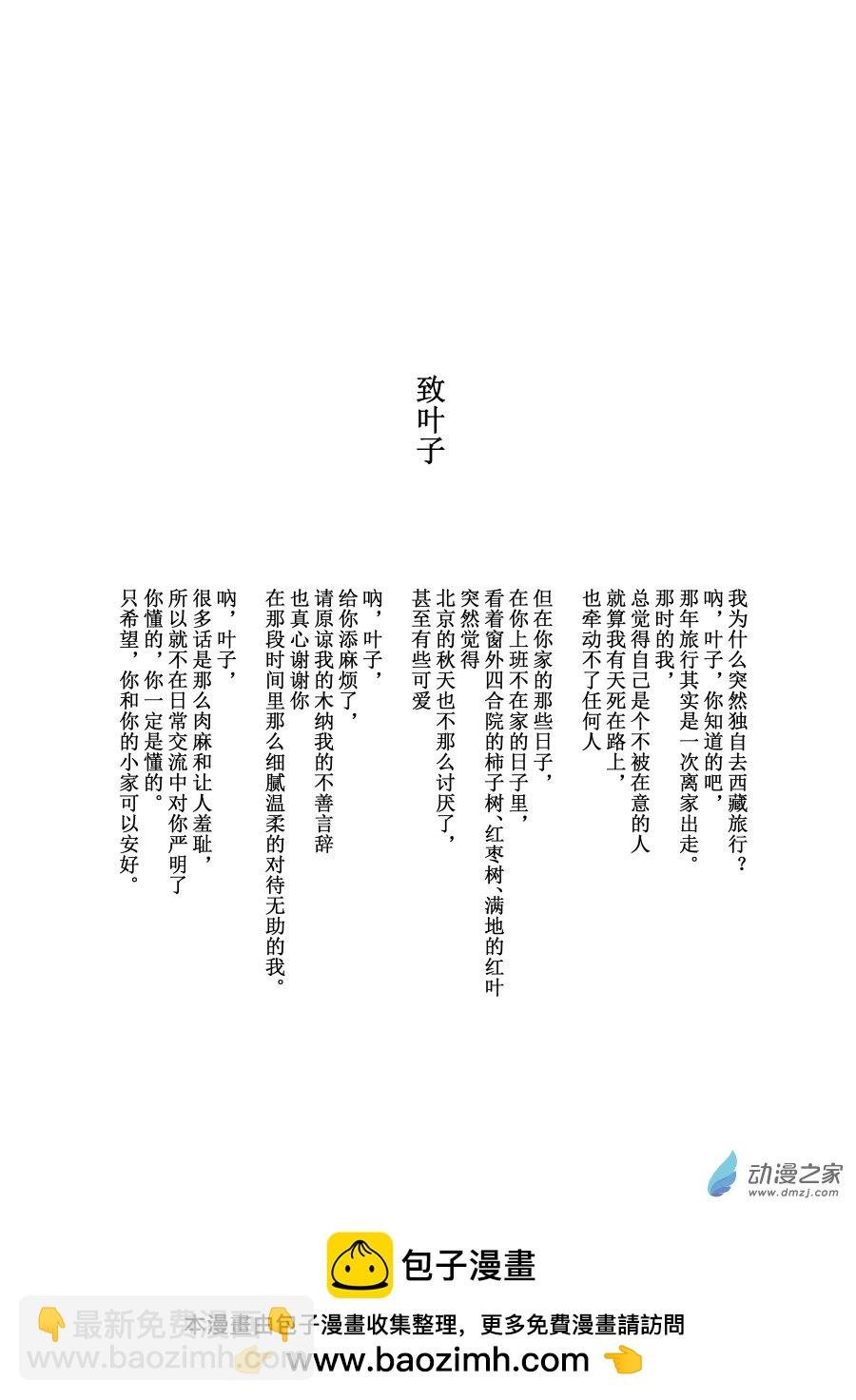 02 致叶子