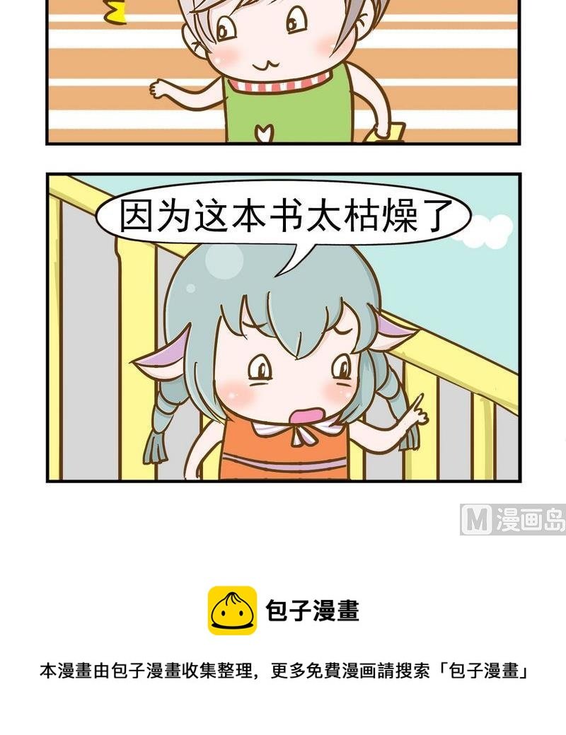 5 枯燥的书