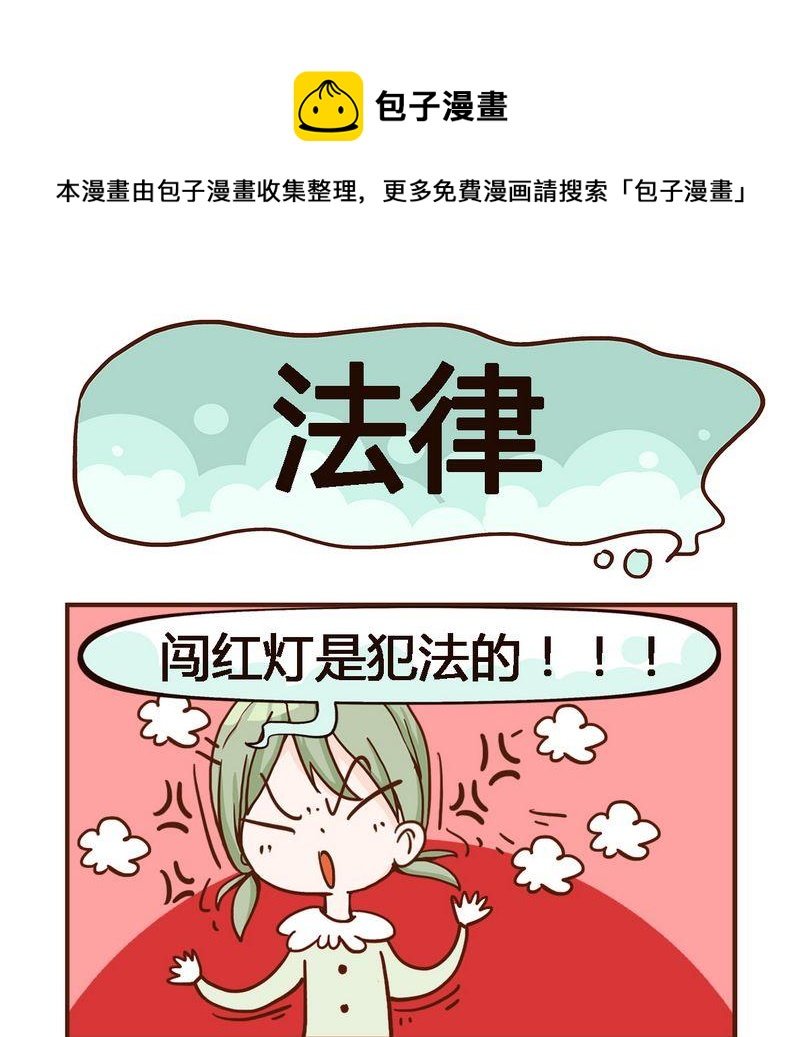 4 法律