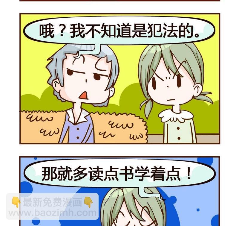 4 法律