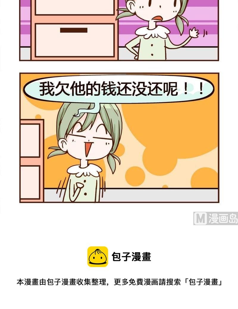3 危险
