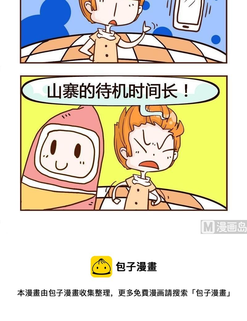 1 混血儿