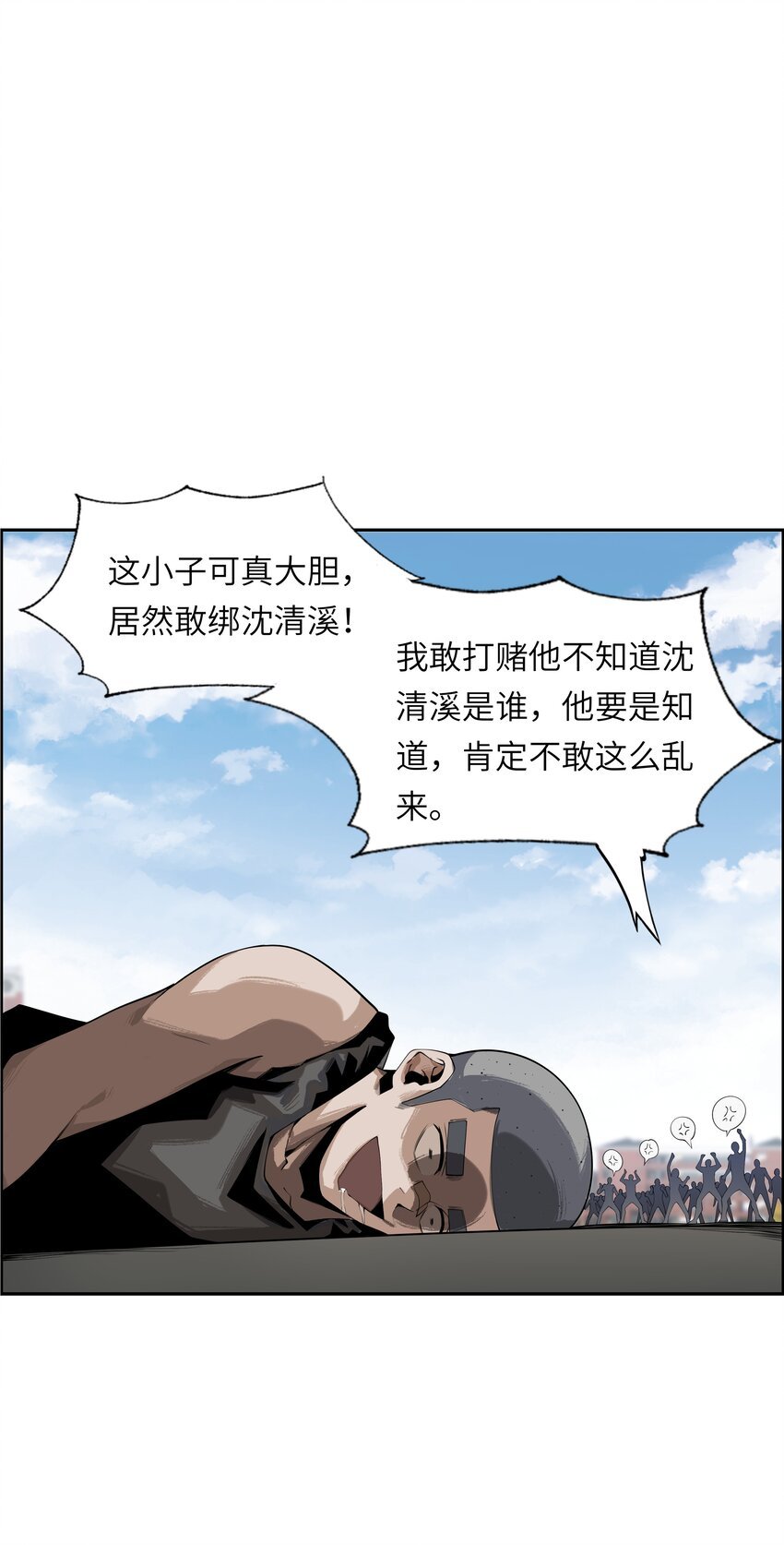 006 境界