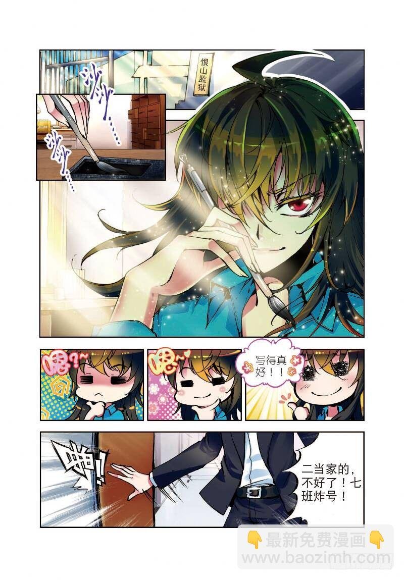 1 恨山监狱（上）
