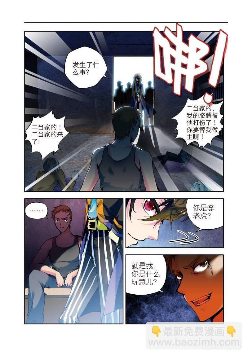 1 恨山监狱（上）