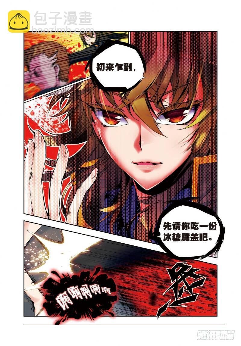 1 恨山监狱（上）