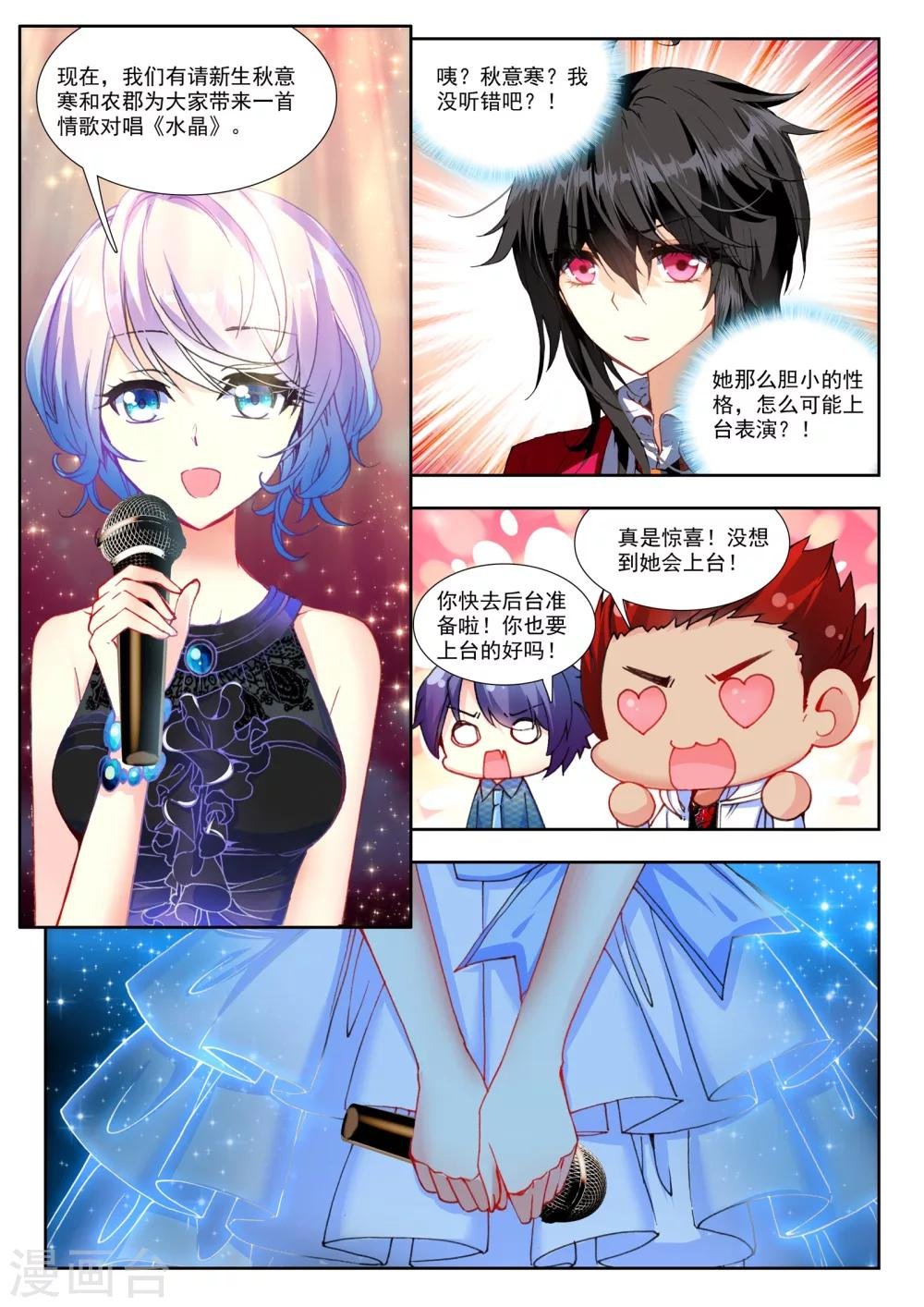 34 情歌（中）