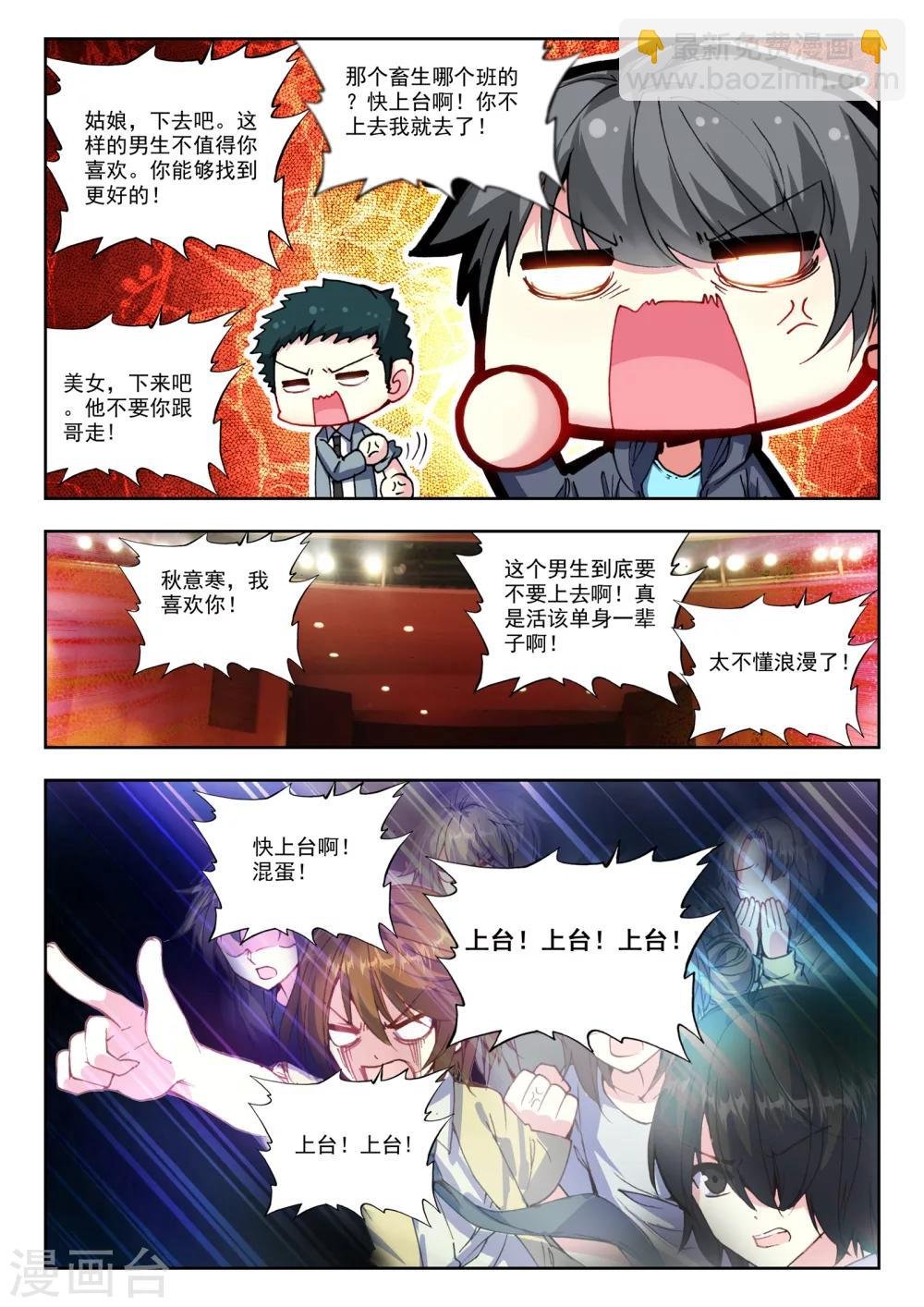 34 情歌（下）