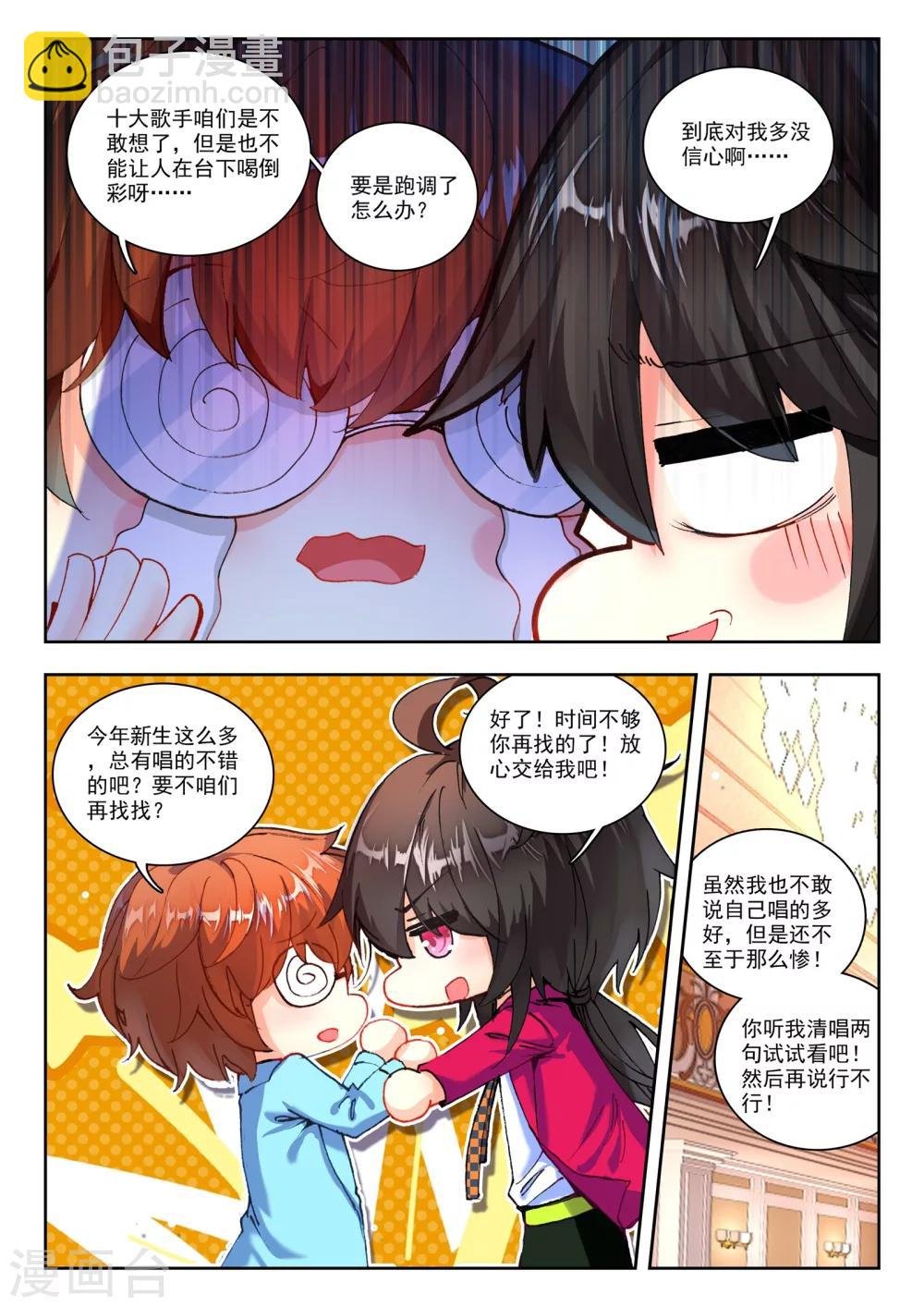 35 五里雾中（上）