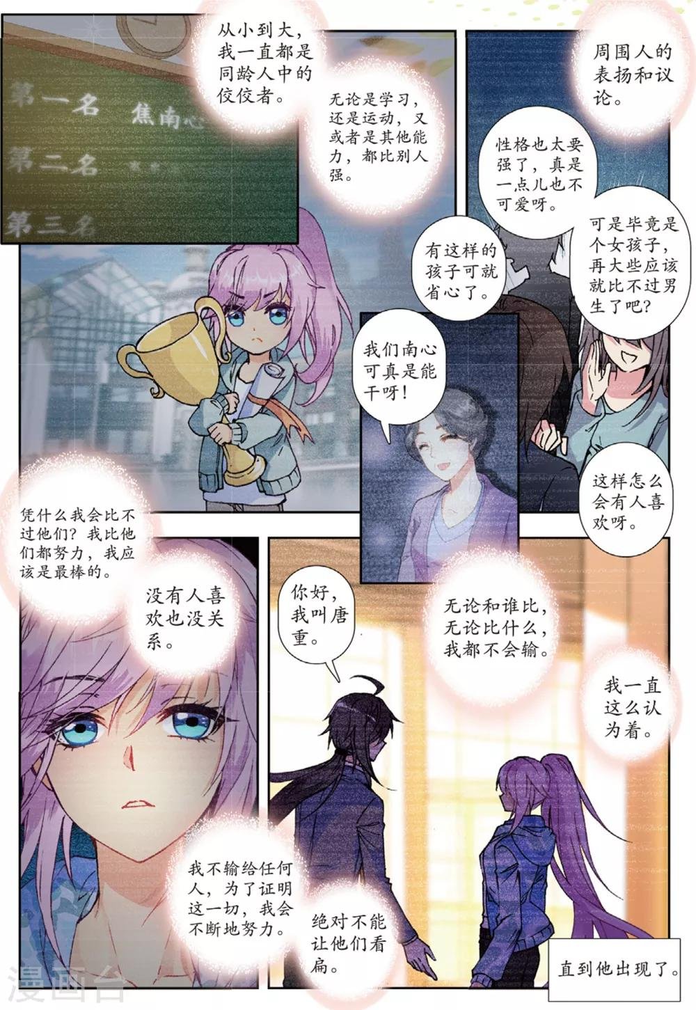 37 焦南心（上）