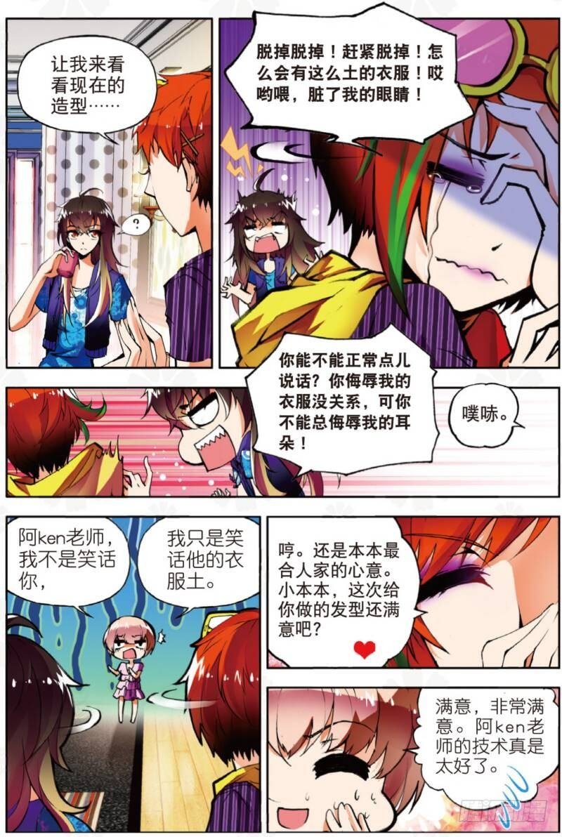 4 造型师（中）