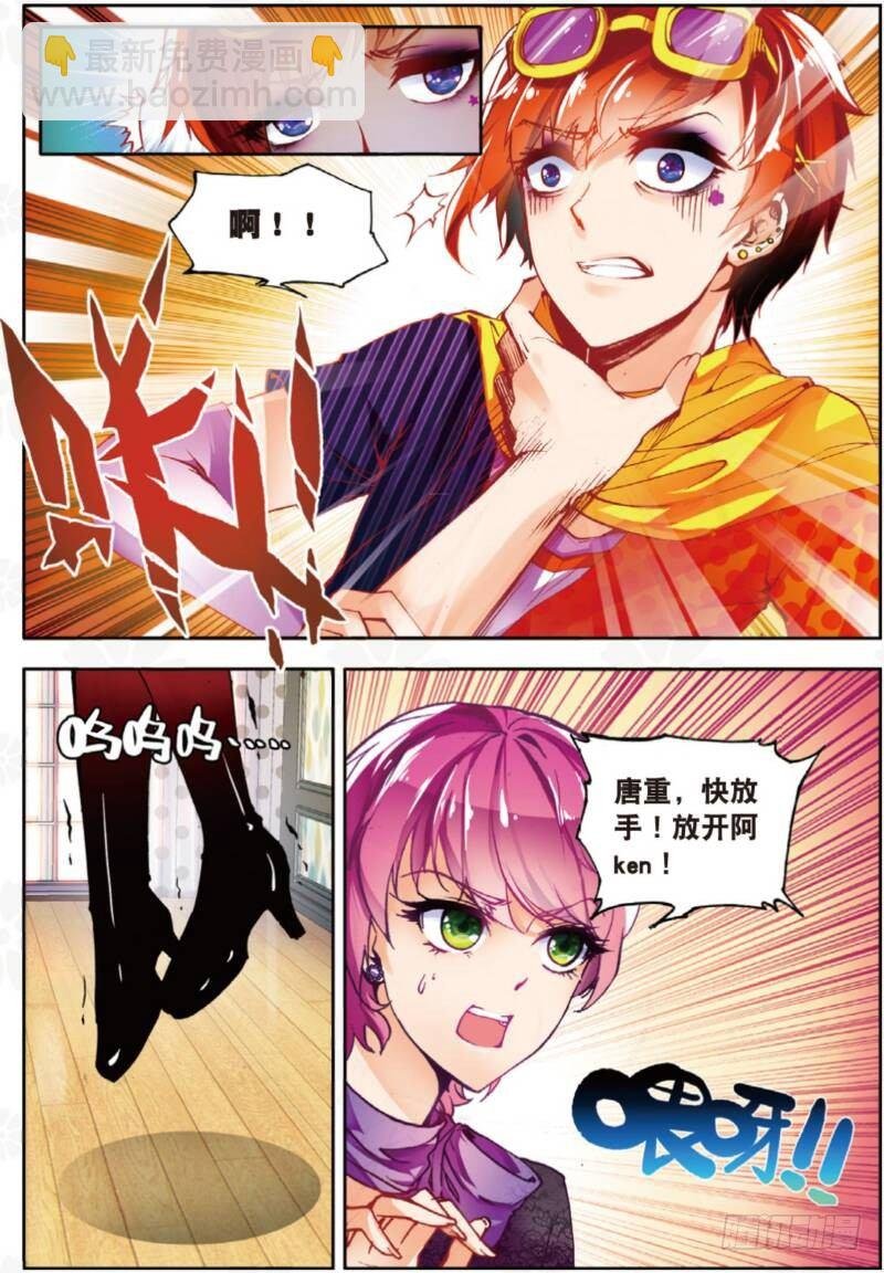 4 造型师（中）