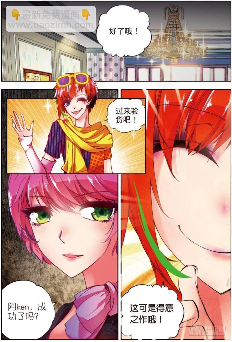 4 造型师（中）