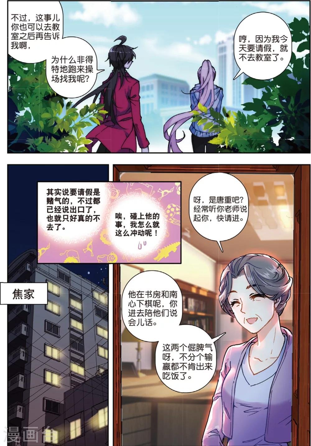 37 焦南心（中）