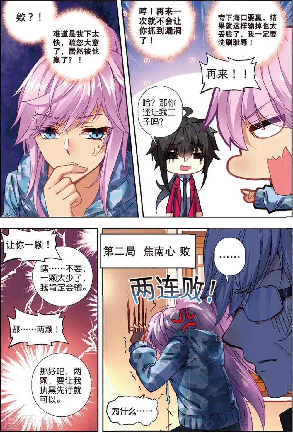37 焦南心（中）