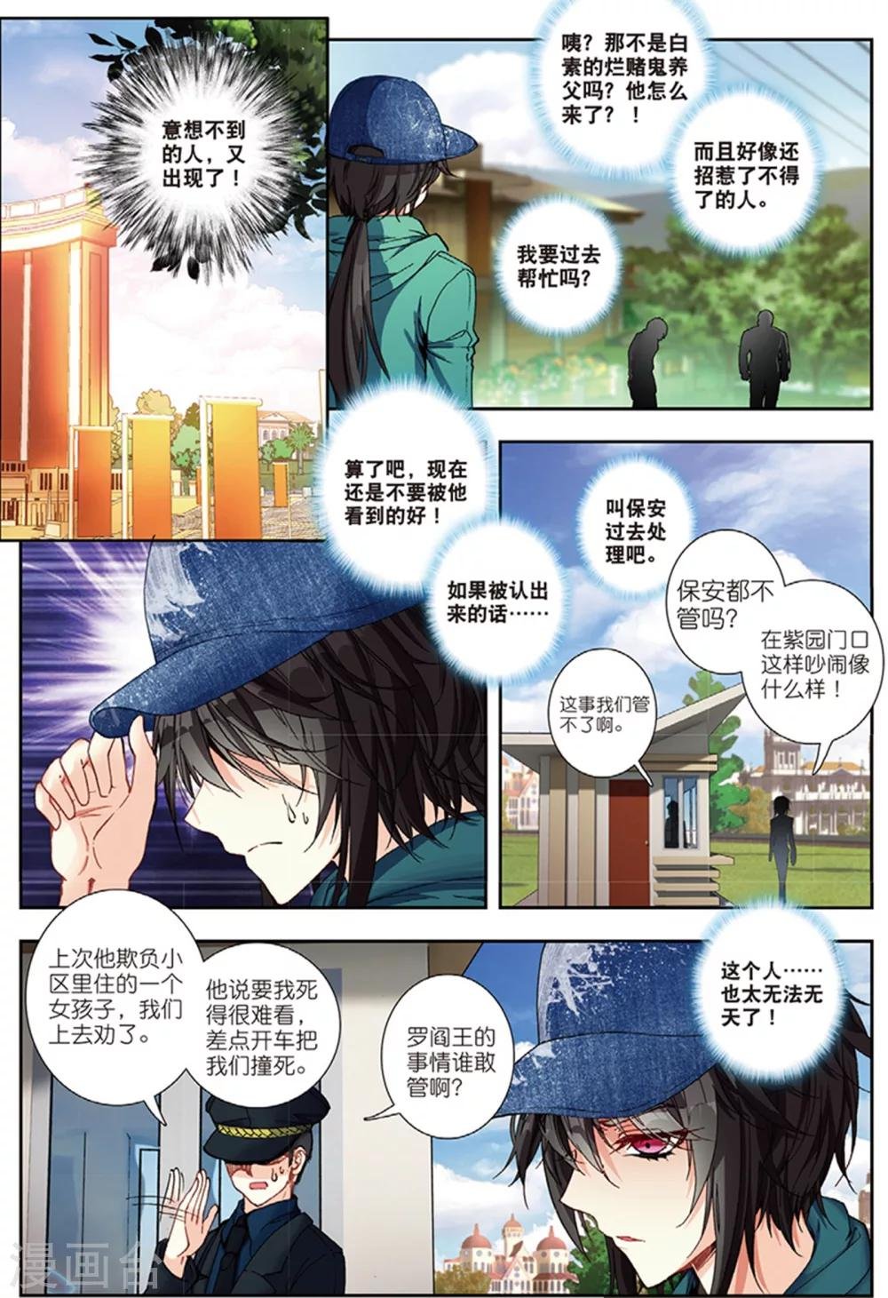 38 姬威廉（上）