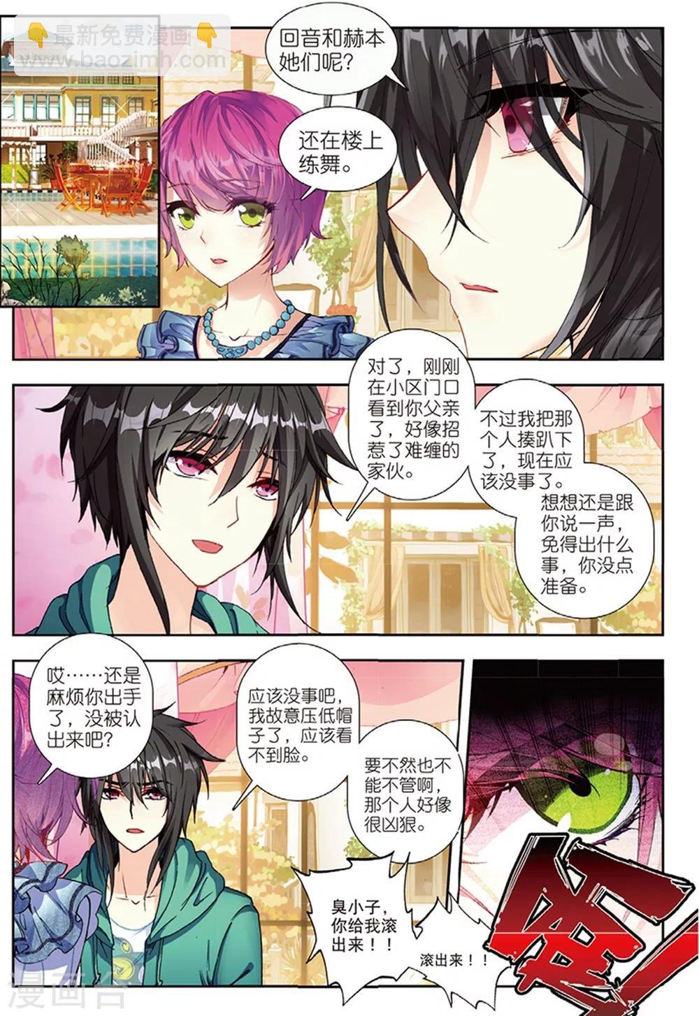 38 姬威廉（上）