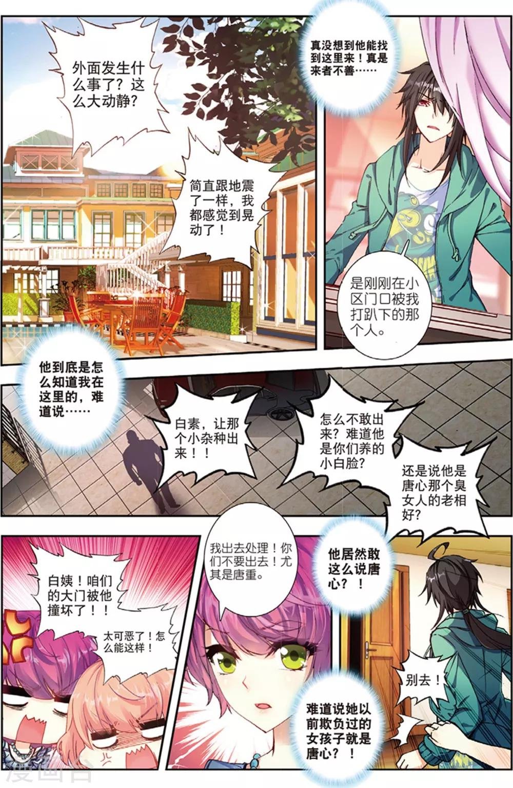 38 姬威廉（上）