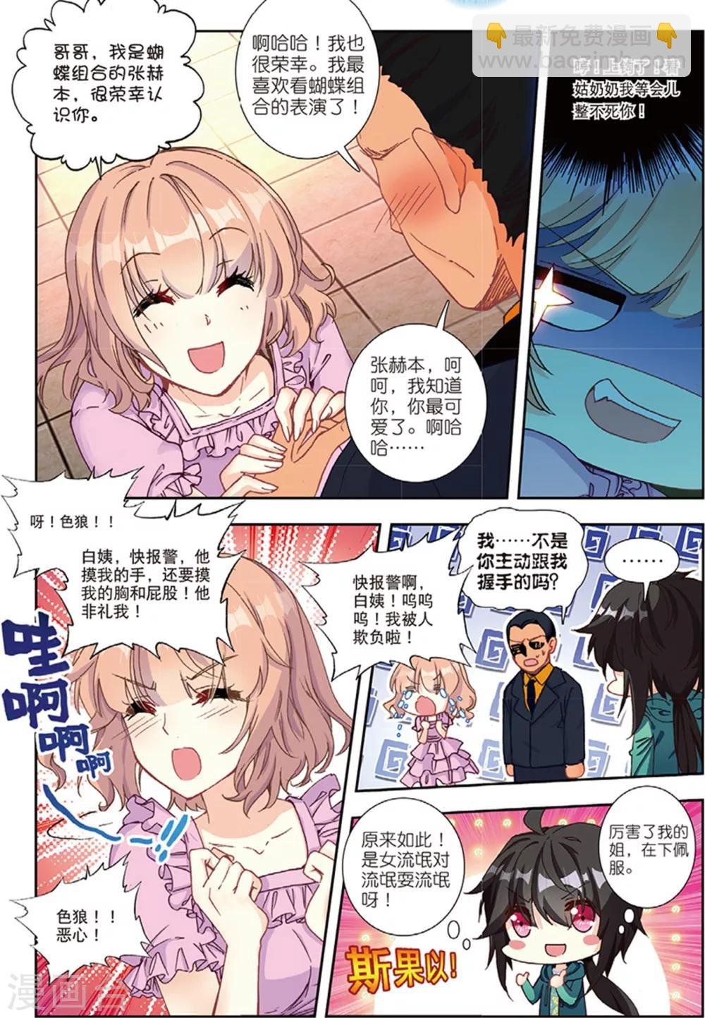 38 姬威廉（上）