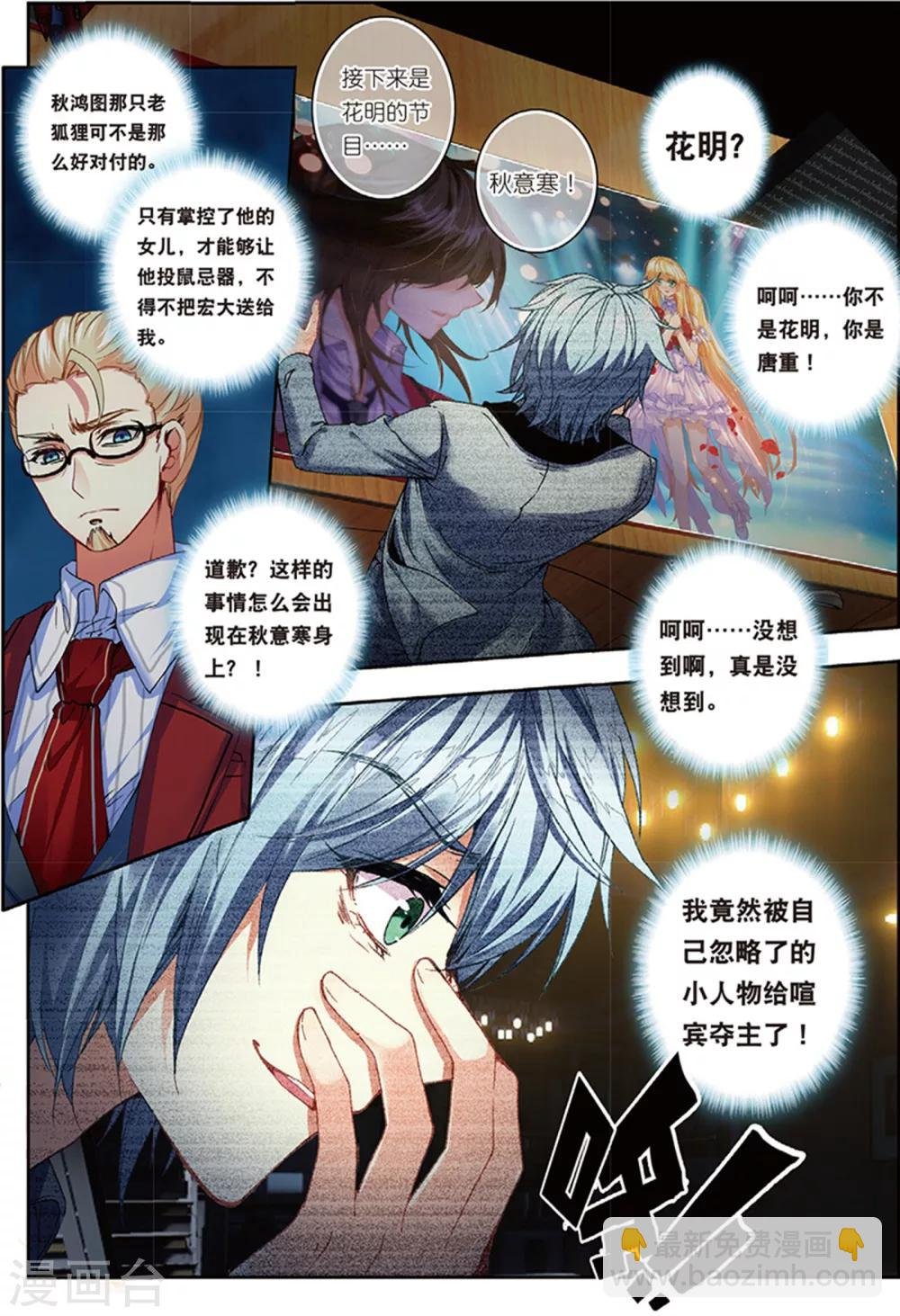 38 姬威廉（下）