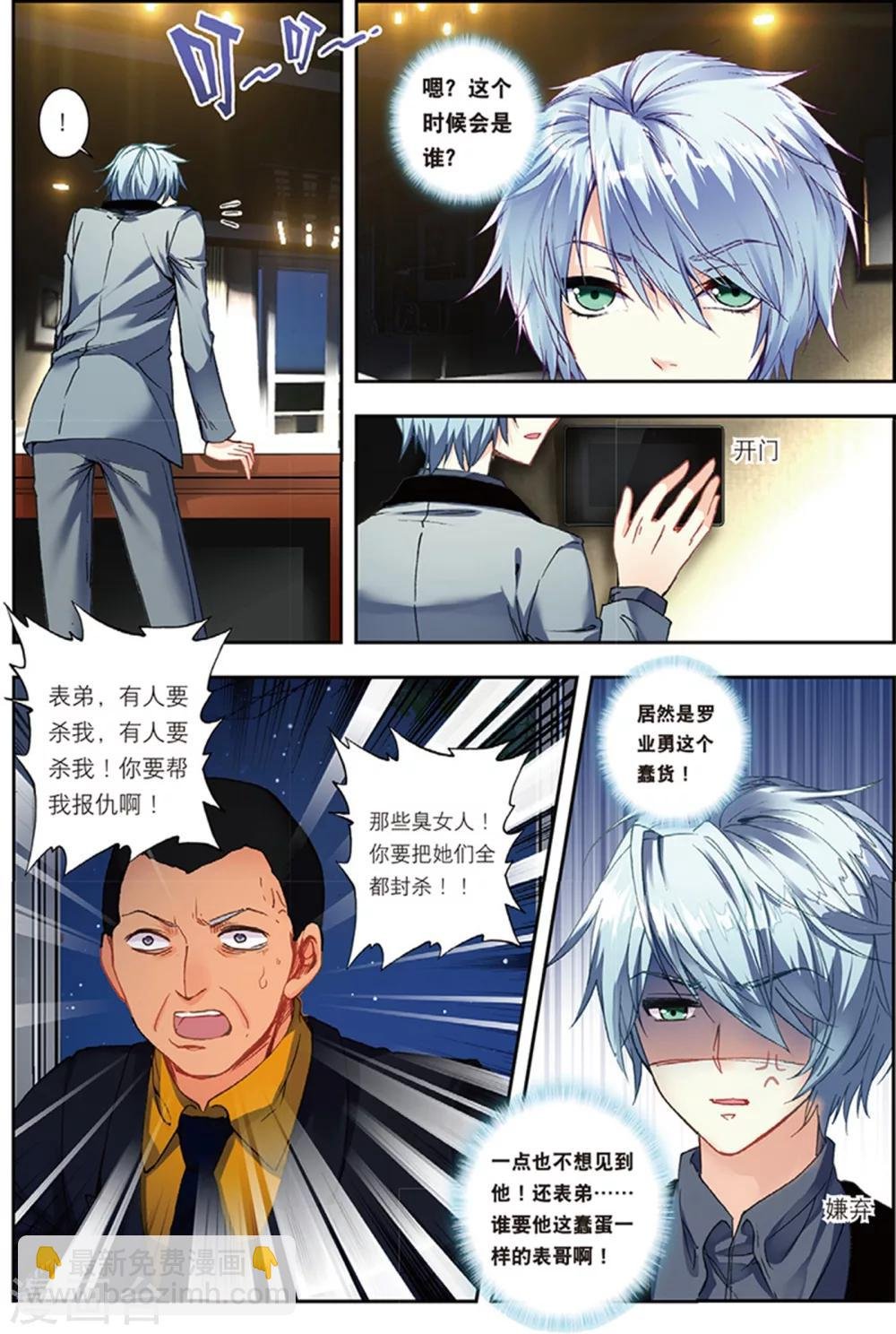 38 姬威廉（下）
