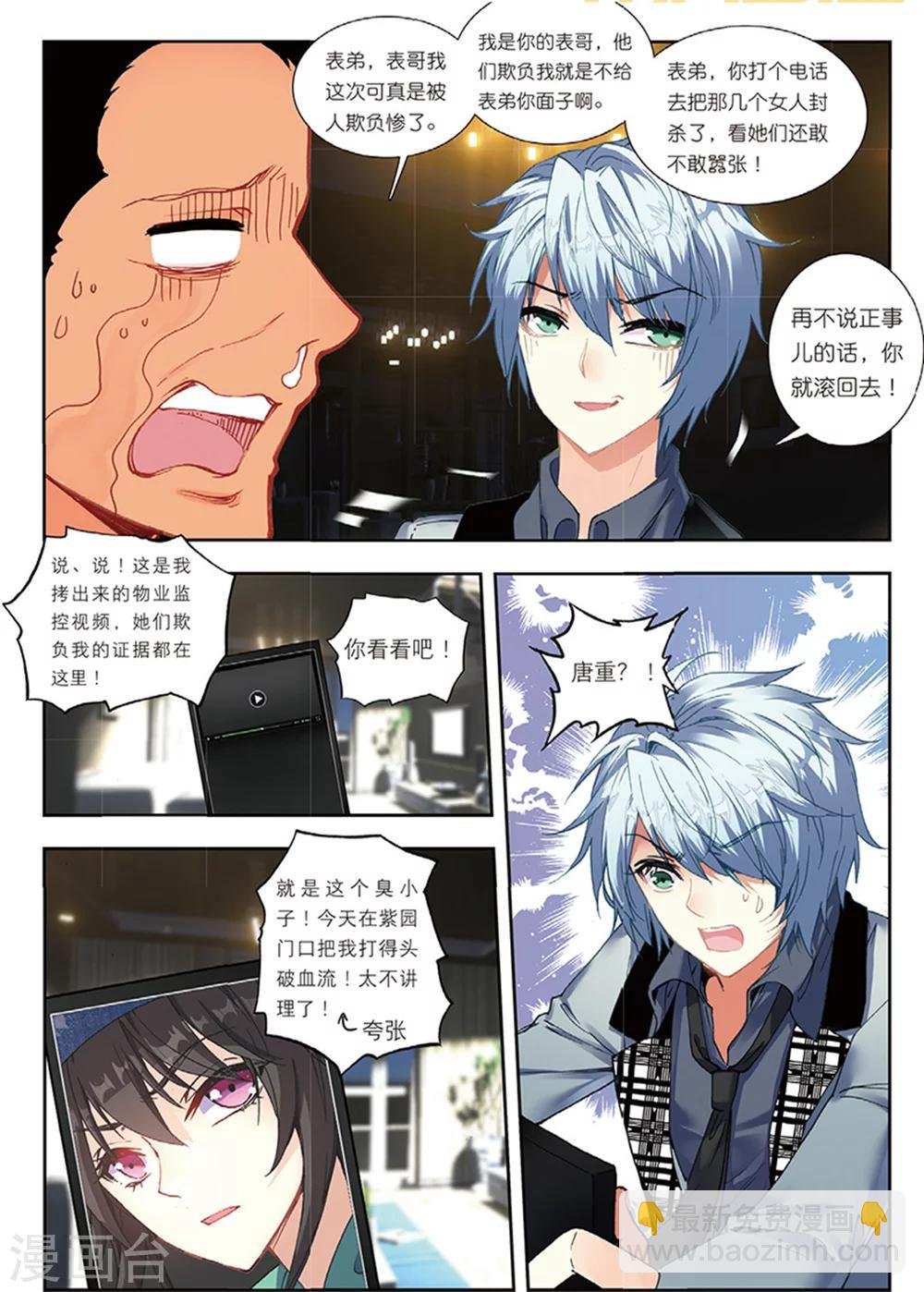 38 姬威廉（下）