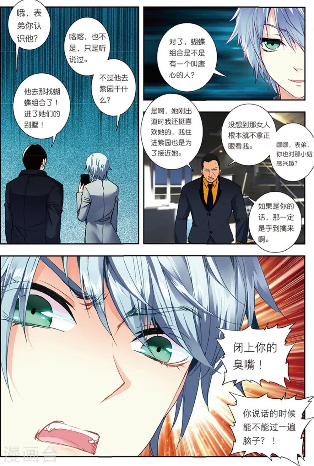 38 姬威廉（下）