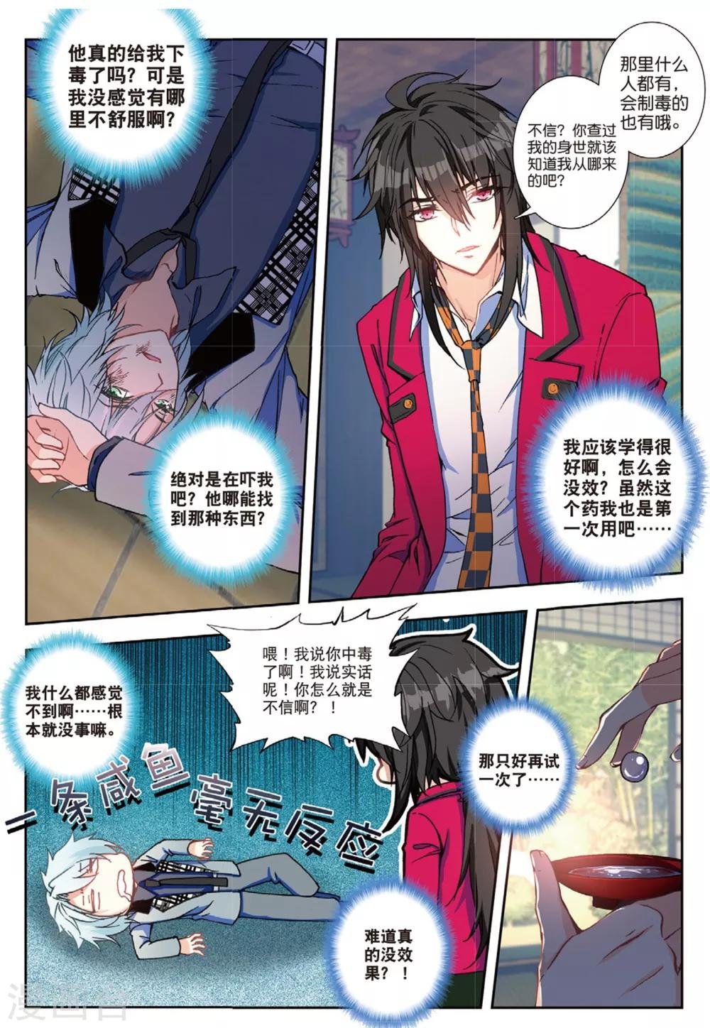 40 中毒（中）