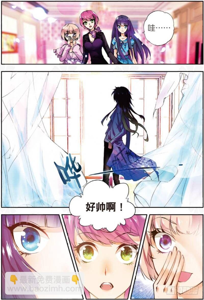 4 造型师（下）