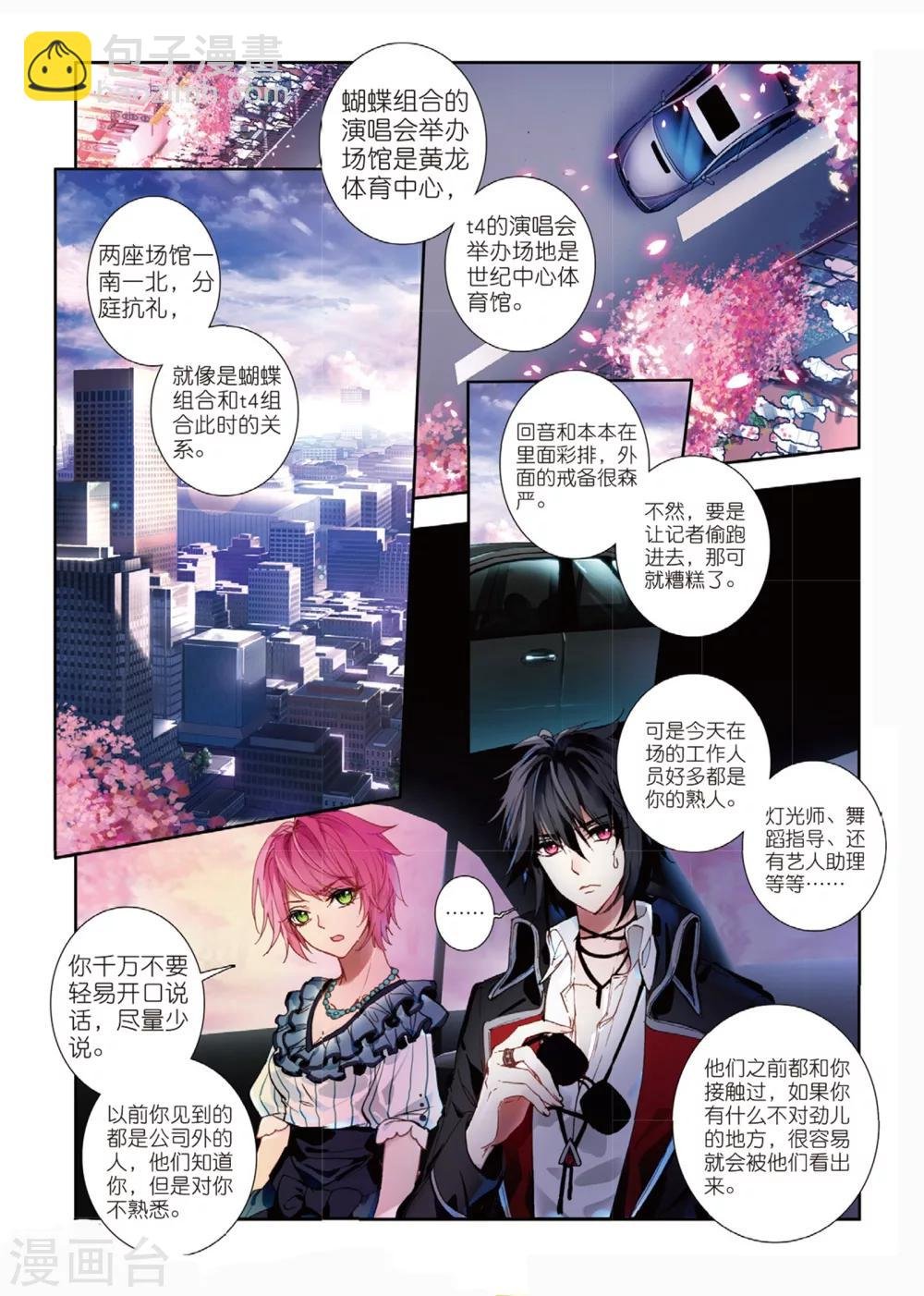 41 秘密武器（下）