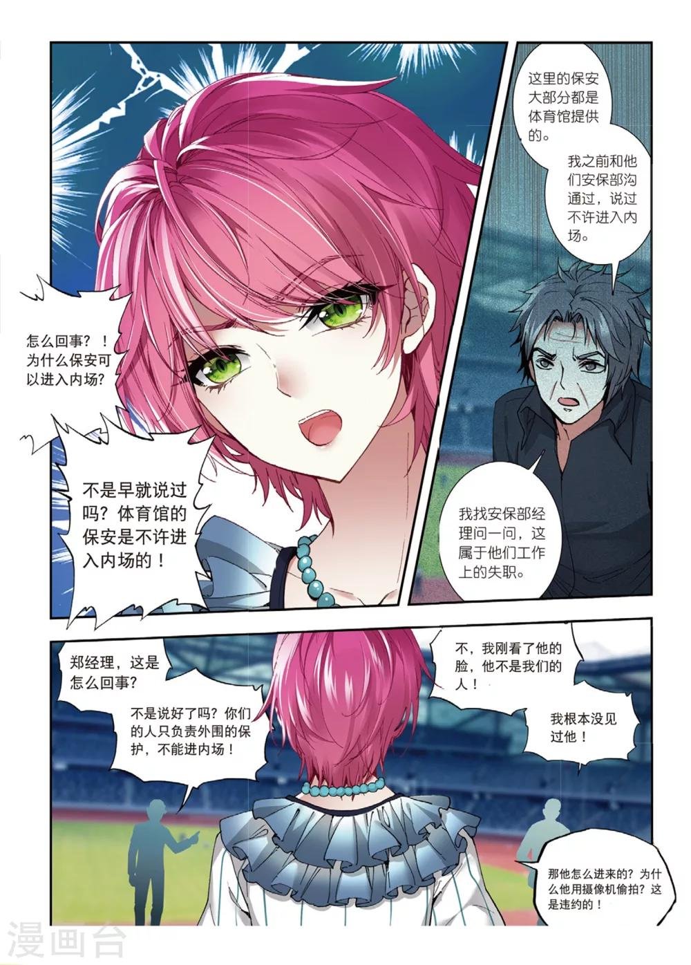42 偷拍（中）