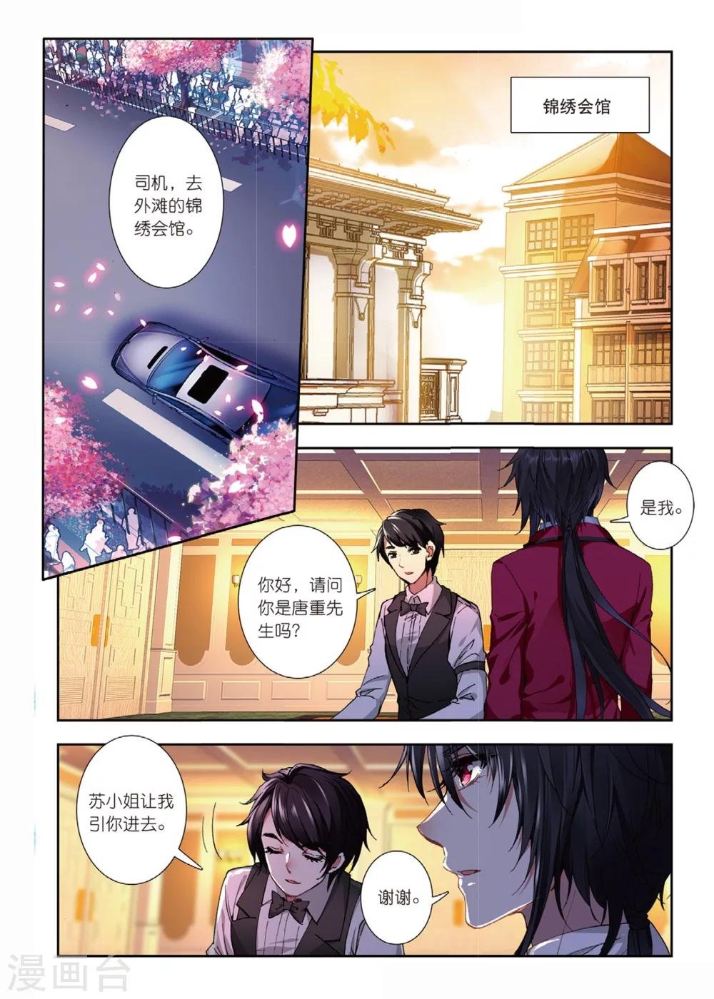 42 偷拍（下）