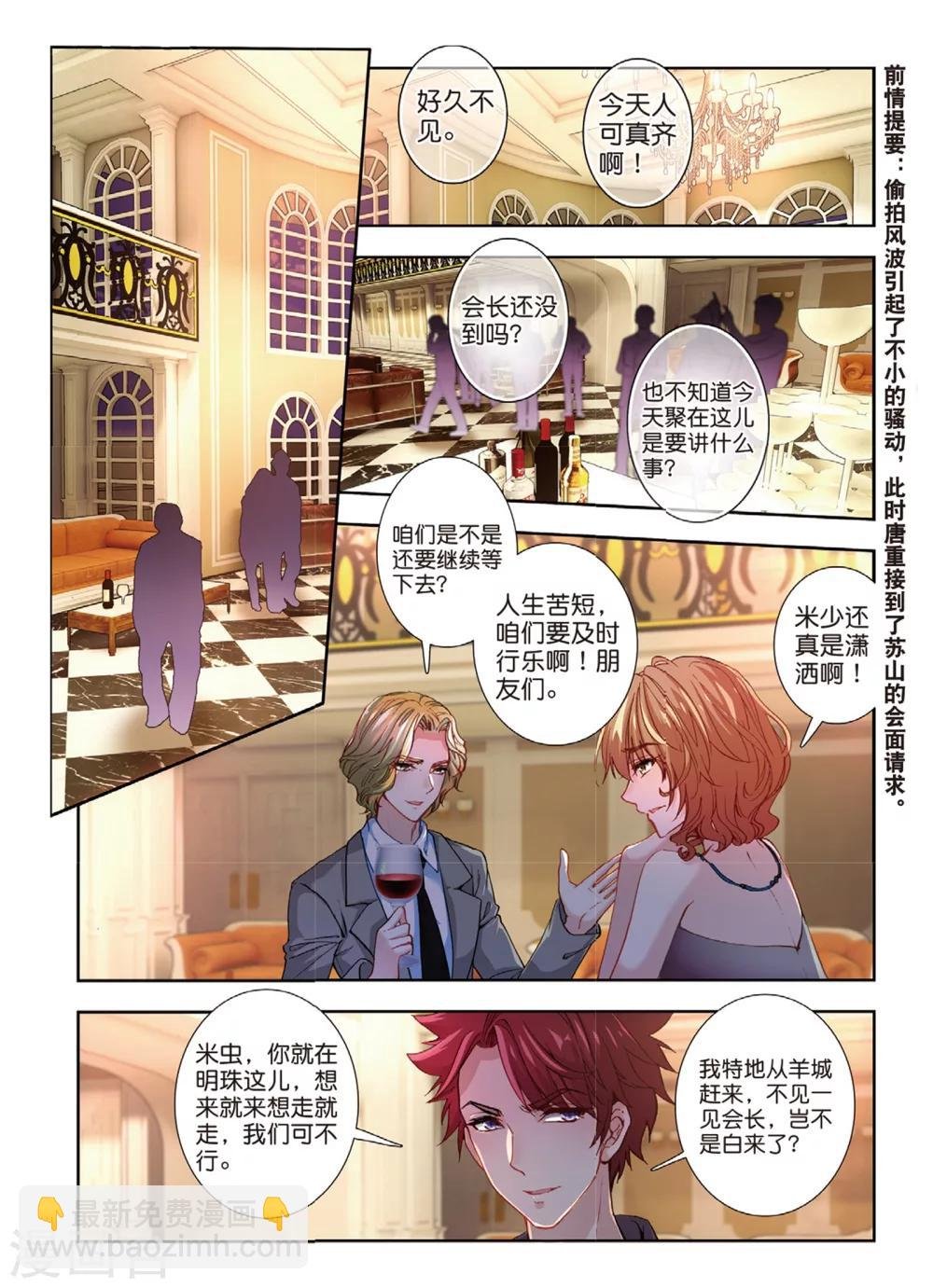 43 红鹰入会投票（上）