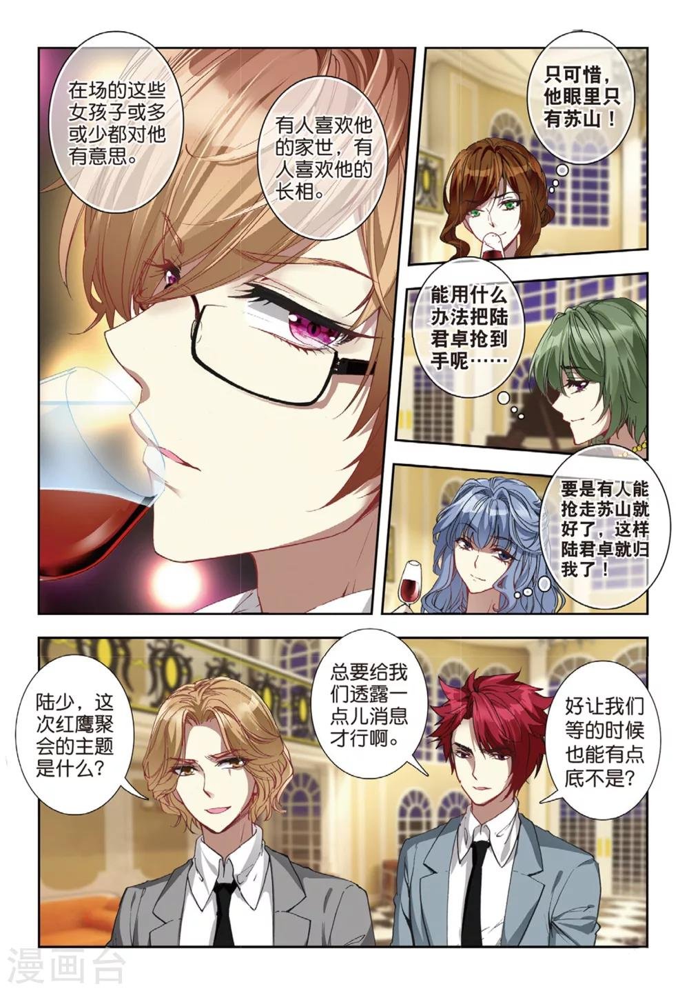 43 红鹰入会投票（上）