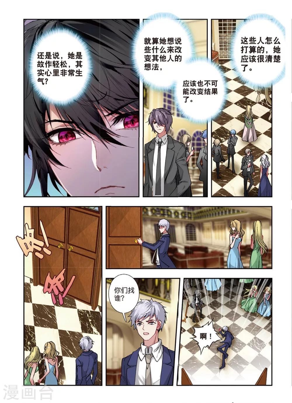 43 红鹰入会投票（下）