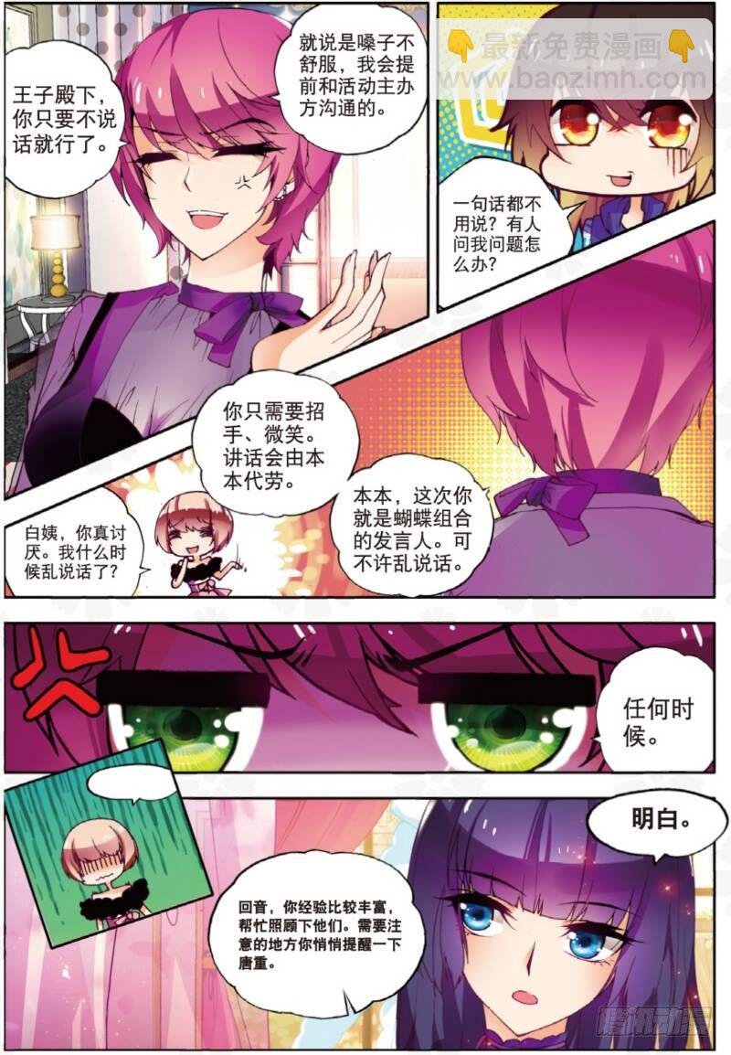 5 初次登场（上）