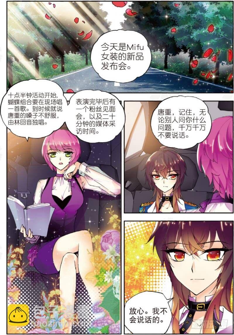 5 初次登场（上）