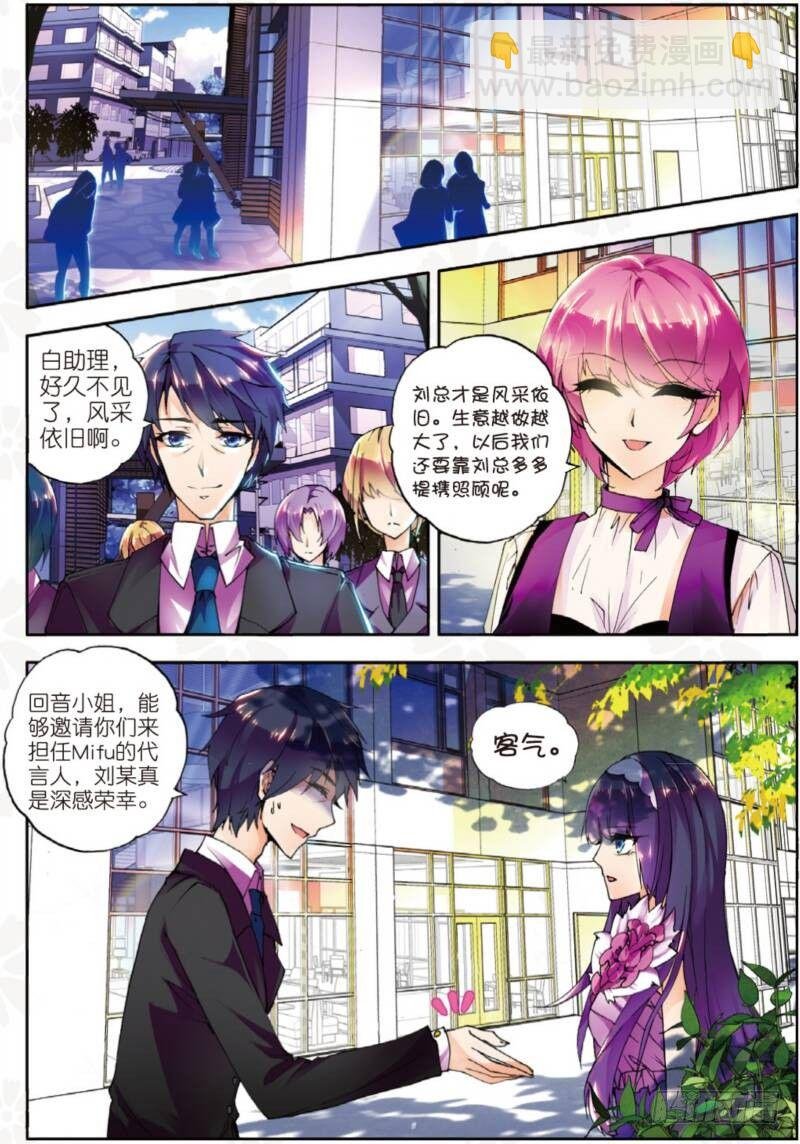 5 初次登场（上）