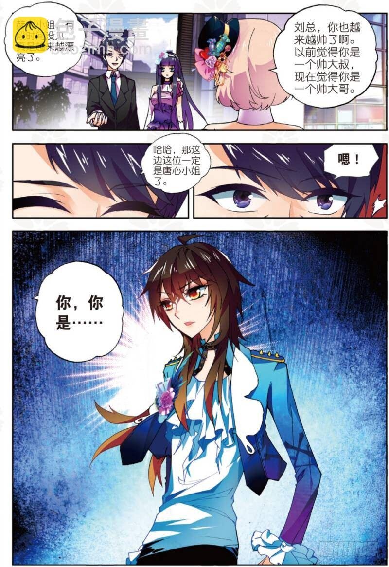 5 初次登场（上）