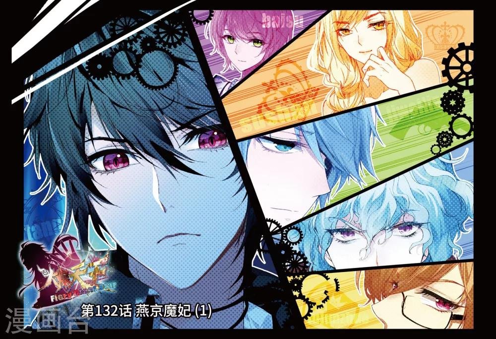 45 燕京魔妃（上）