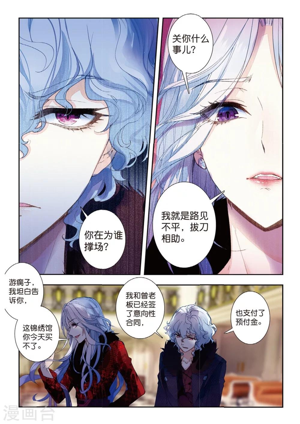 45 燕京魔妃（上）