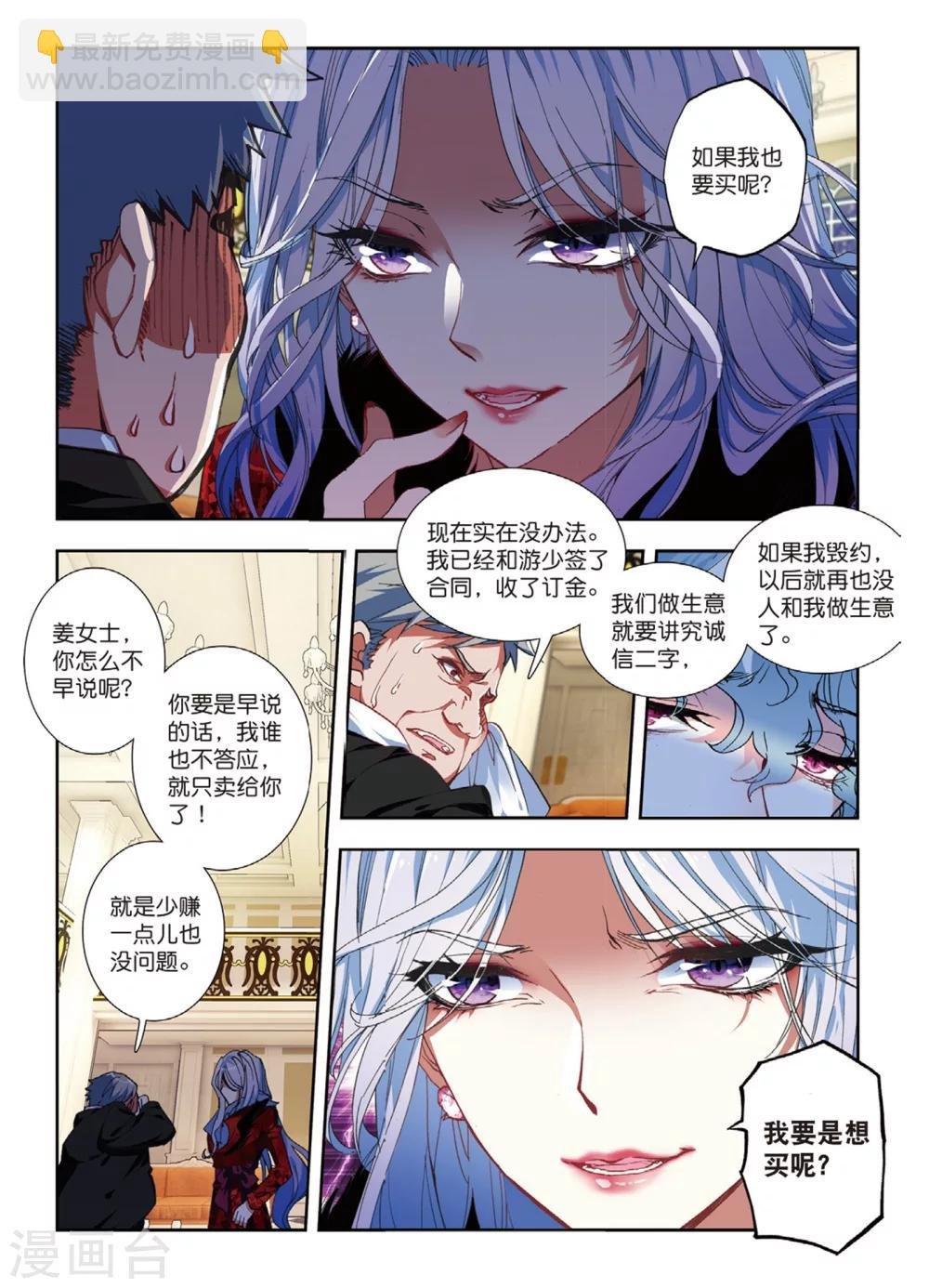 45 燕京魔妃（上）