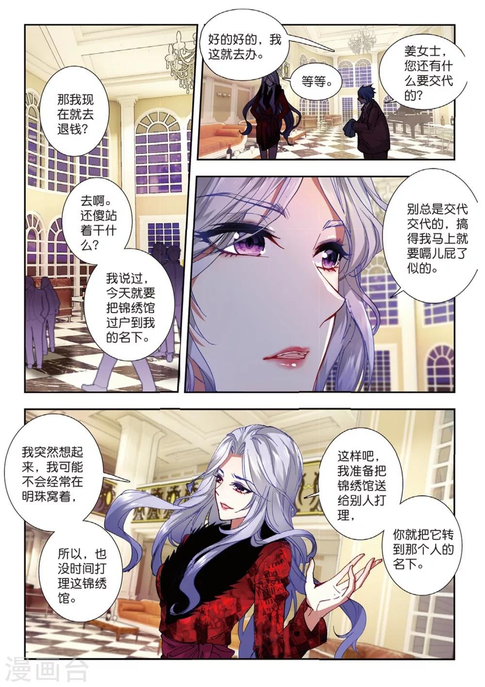45 燕京魔妃（中）