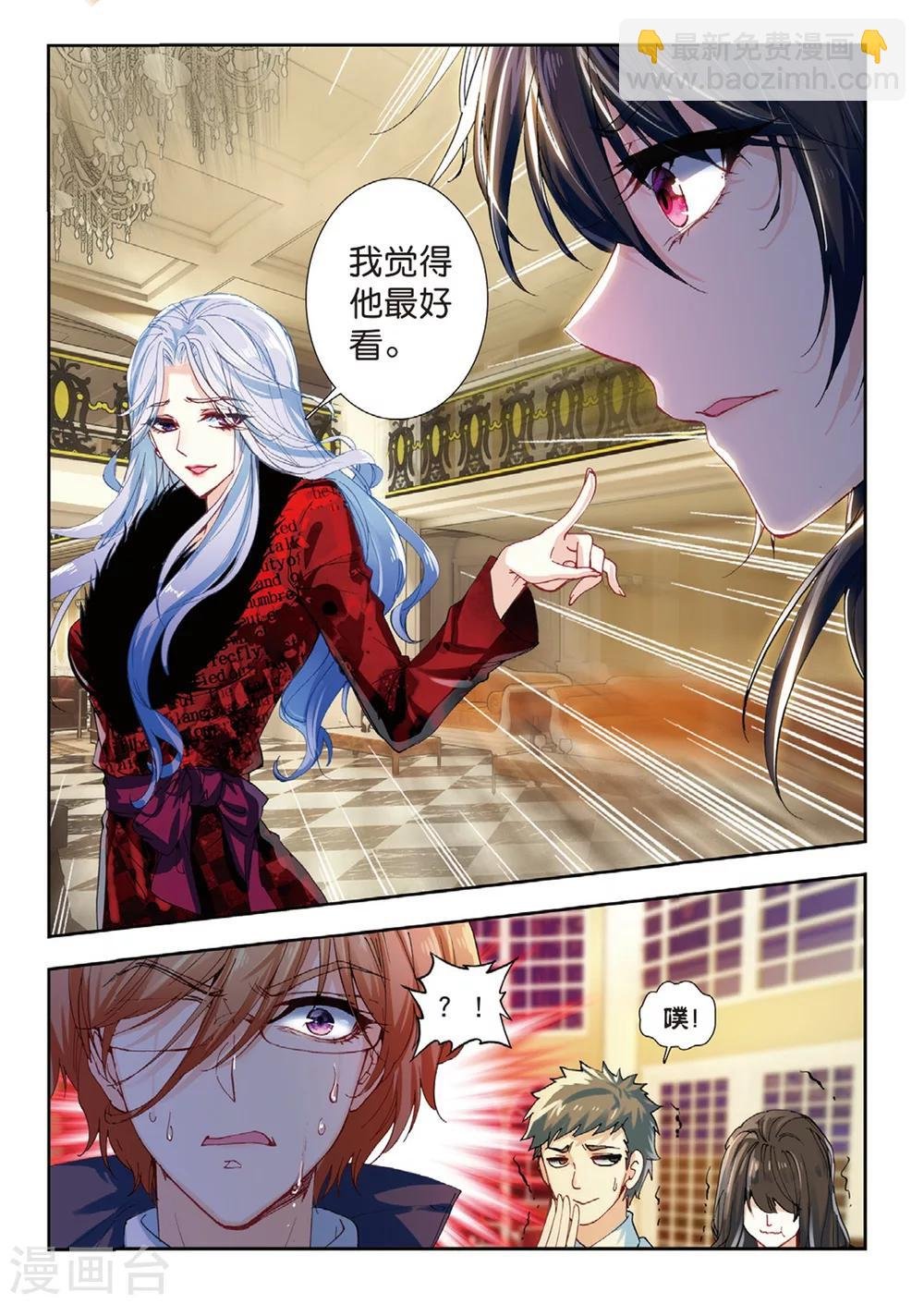 45 燕京魔妃（中）