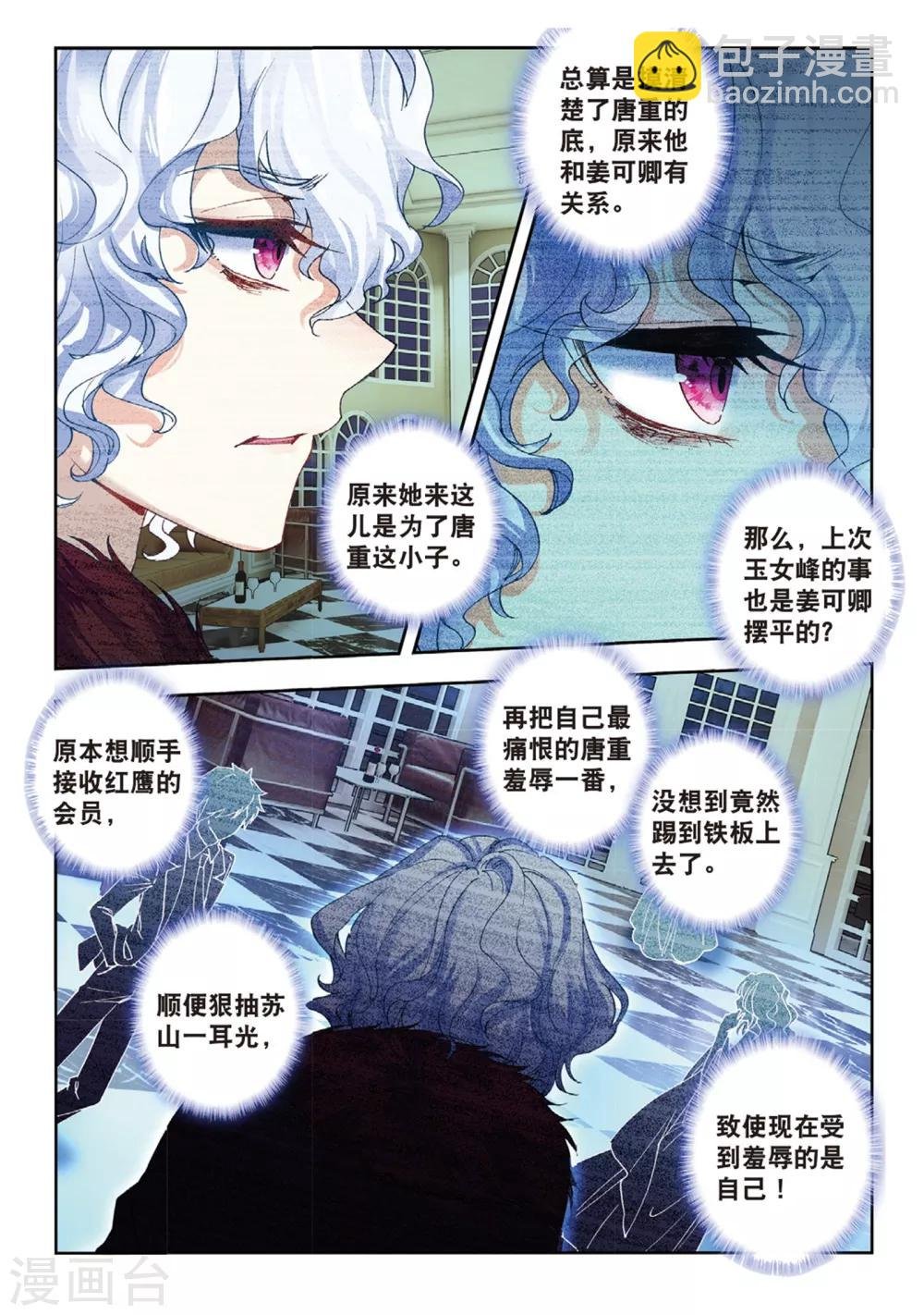 45 燕京魔妃（中）