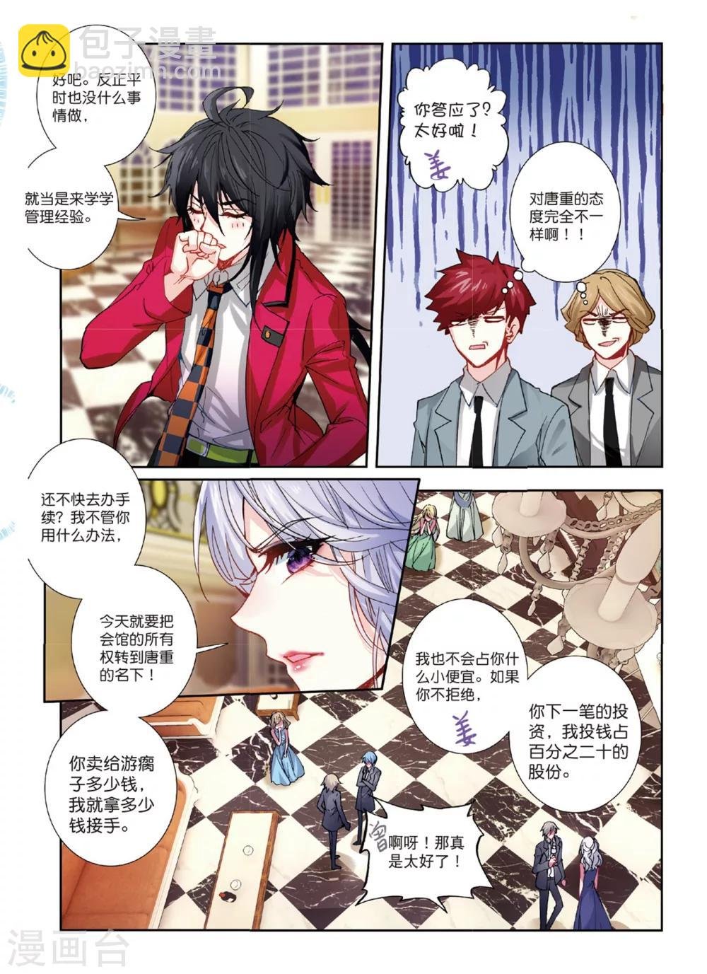 45 燕京魔妃（下）