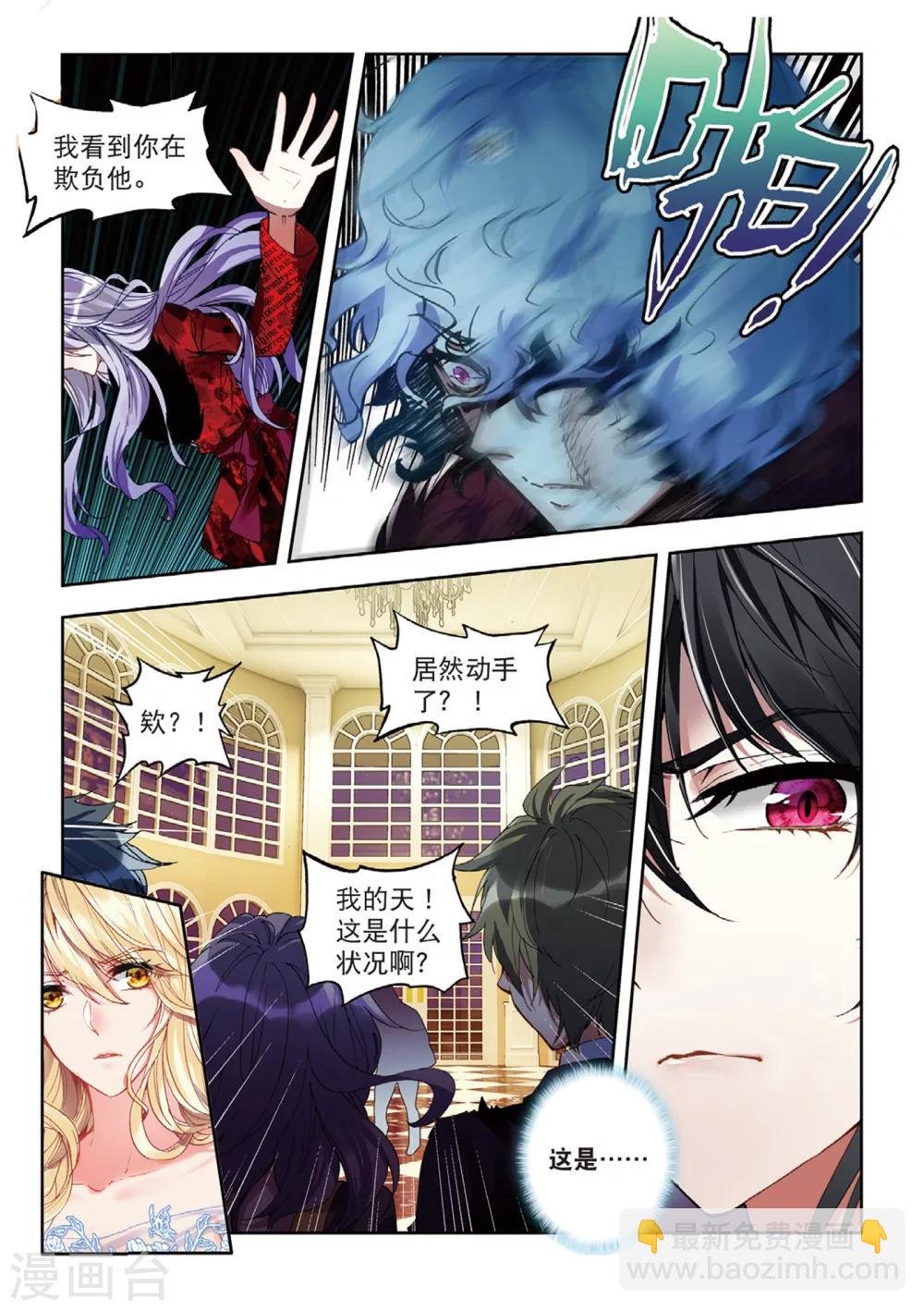 45 燕京魔妃（下）