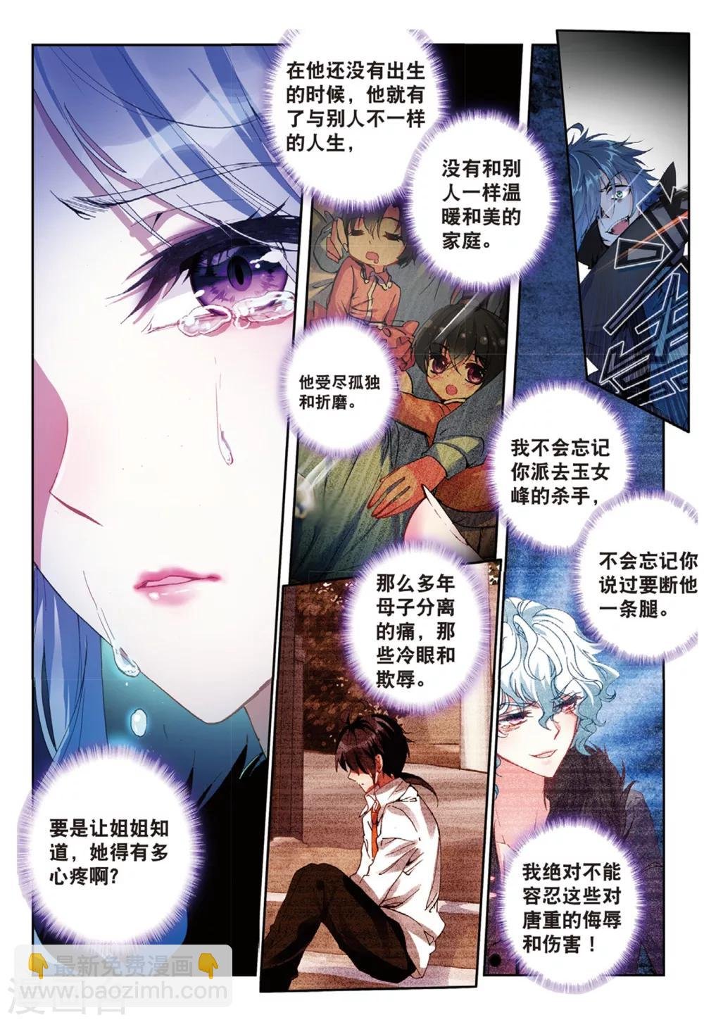 45 燕京魔妃（下）